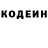 Codein напиток Lean (лин) Sevara y.s.d.08