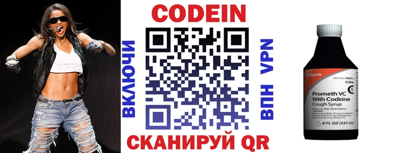 Кодеиновый сироп Lean напиток Lean (лин)  закладка  Сольвычегодск 
