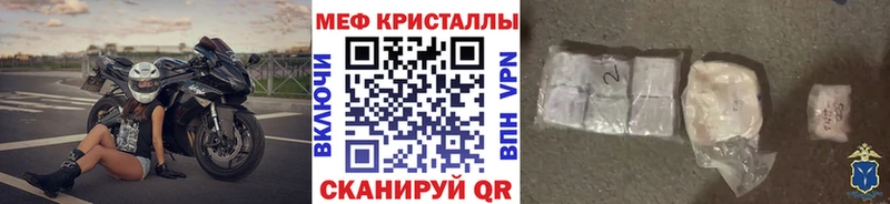 Меф 4 MMC  Сольвычегодск 